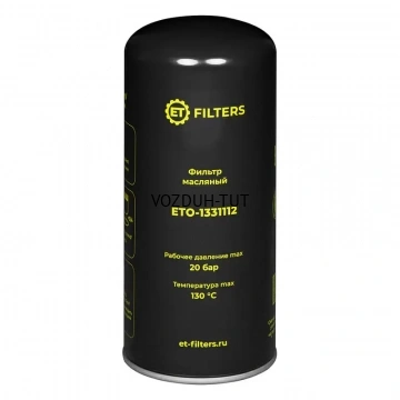 ET-Filters ETO-1331112 (аналог MANN WD13145) Фильтр масляный компрессора