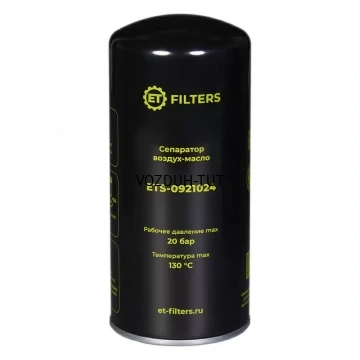 ET-Filters ETS-0921024 (аналог MANN LB962) Сепаратор