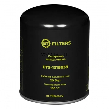ET-Filters ETS-1318039 (аналог MANN LB1374) Сепаратор