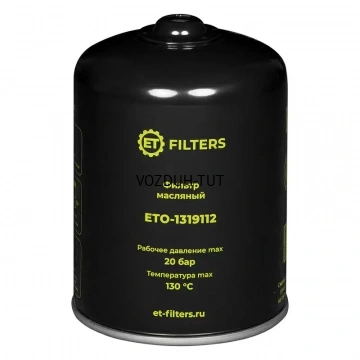 ET-Filters ETO-1319112 (аналог MANN WD1374) Фильтр масляный компрессора